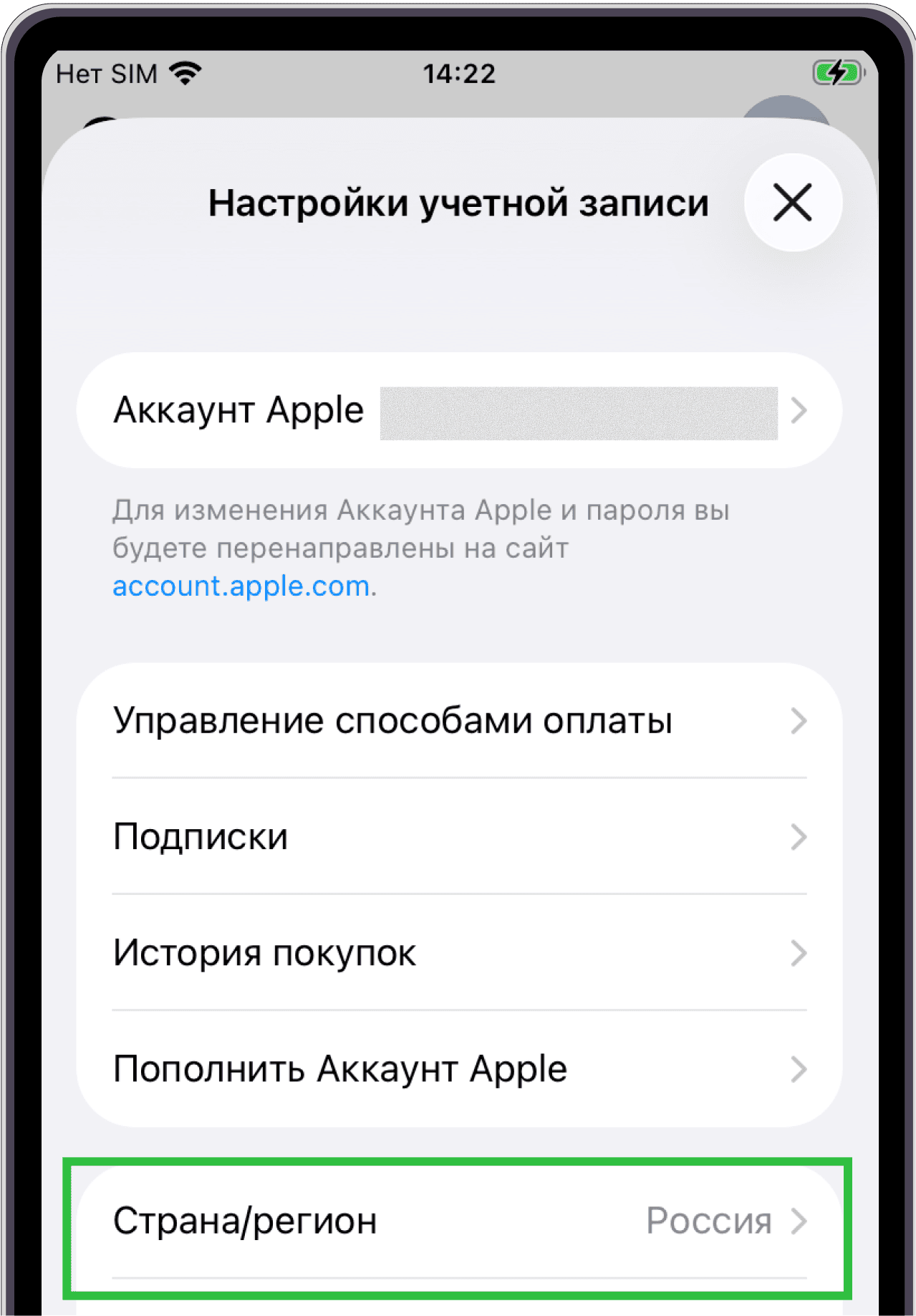 Страна/регион